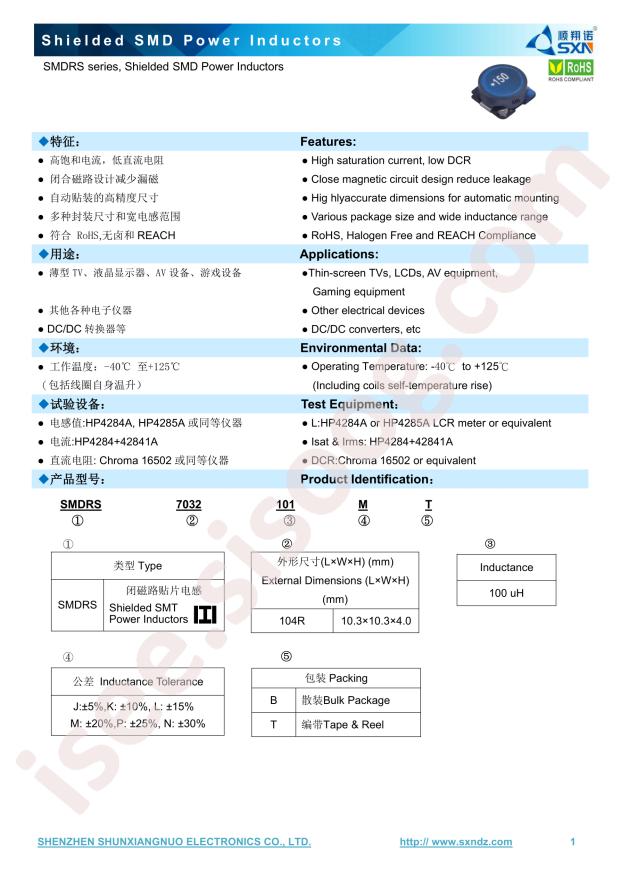 SMDRS7045-4R7N