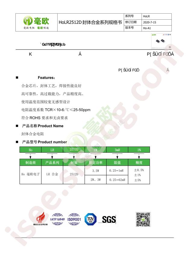 LR2512D-2W-2mR-1%