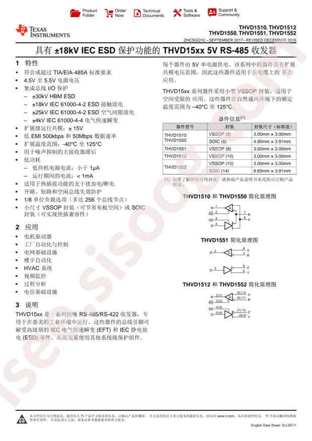 THVD1552DGSR