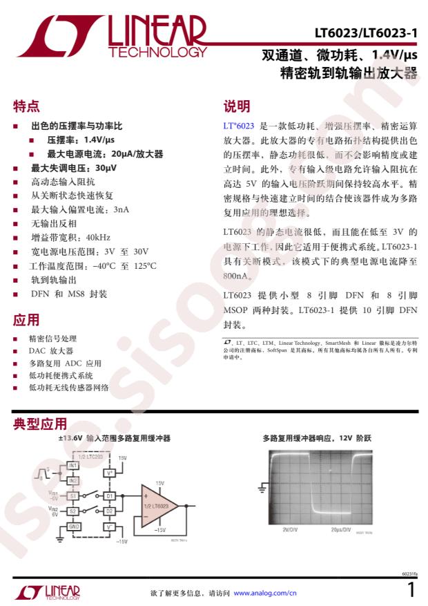 LT6023HDD-1#PBF
