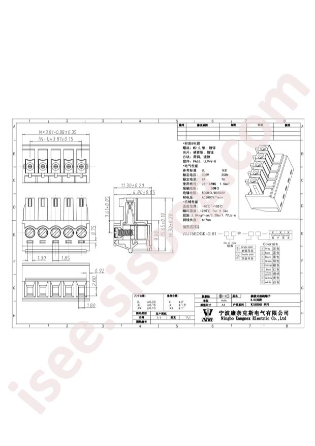 WJ15EDGK-3.81-9P