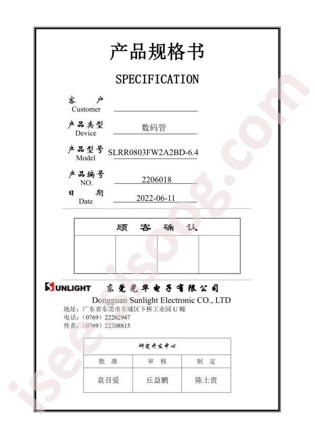 SLRR0803FW2A2BD-6.4