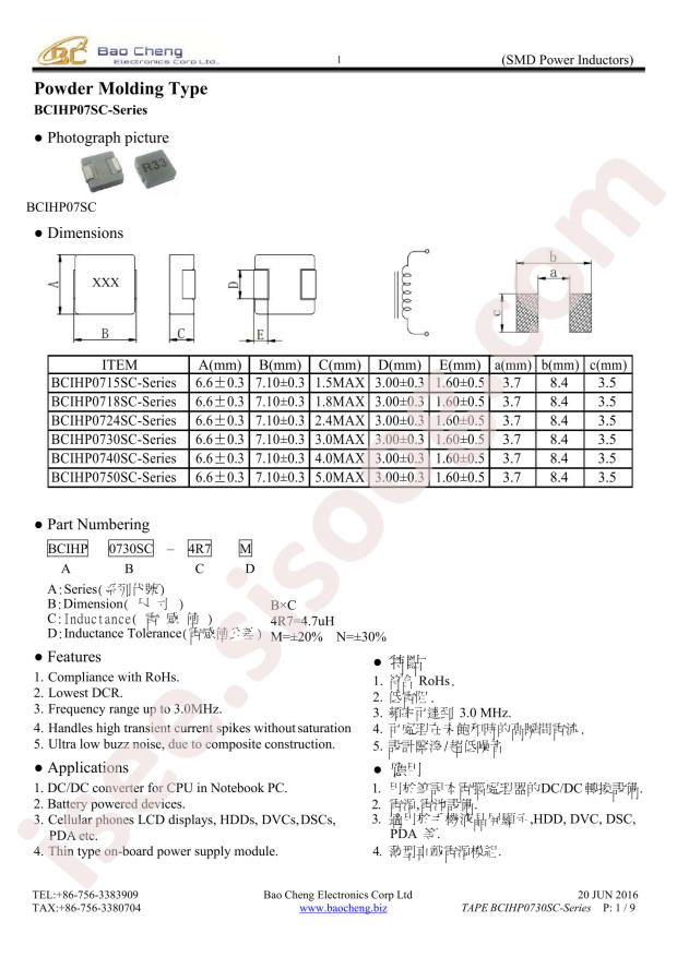 BCIHP0730SC-R56M