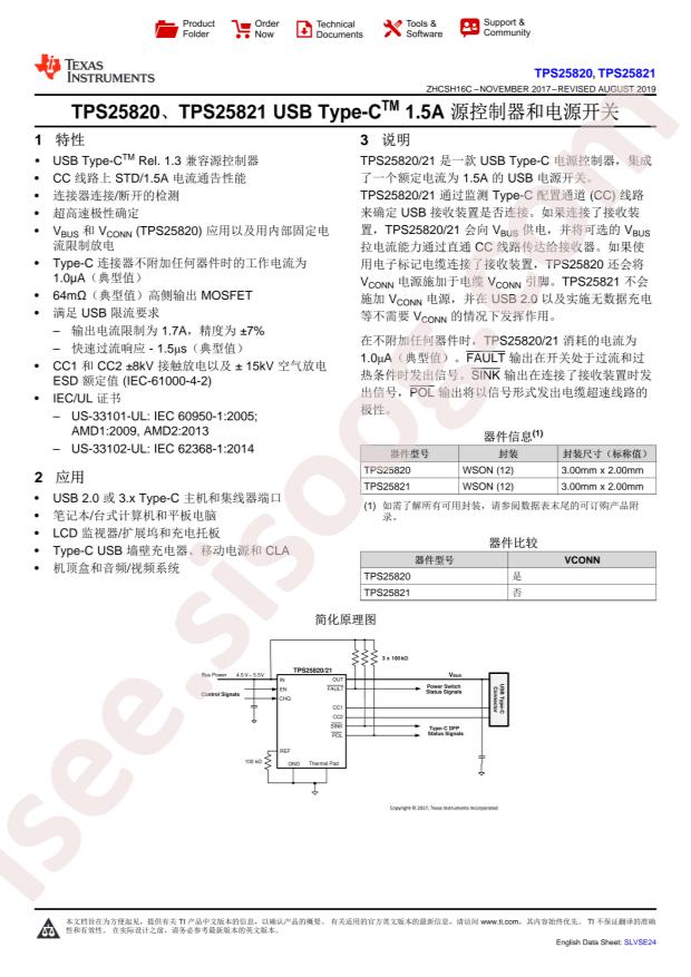 TPS25820DSST