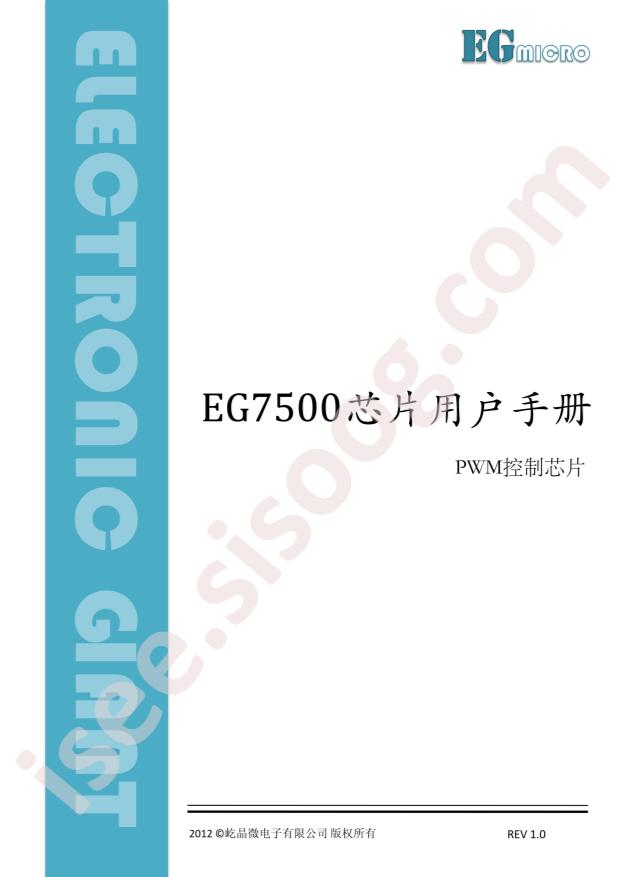 EG7500