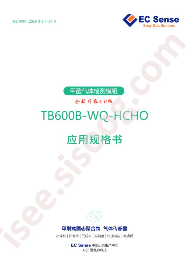 TB600B-WQ-HCHO-1