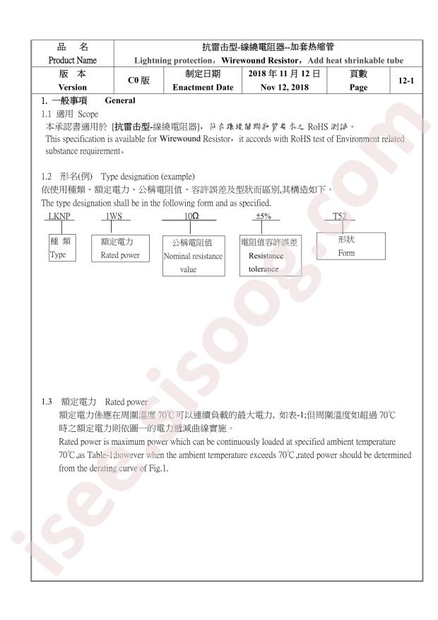 LKNP1WS5.1Ω±5% T