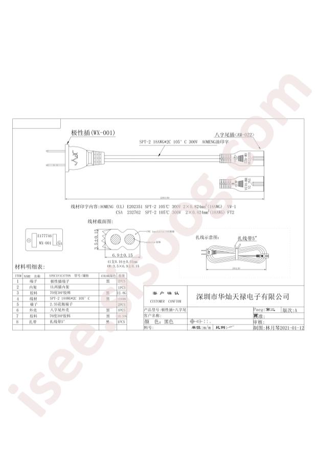 HC-UL1.2MM-K