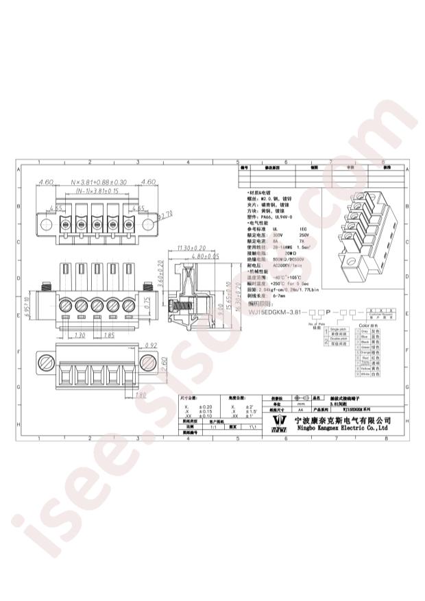 WJ15EDGKM-3.81-20P