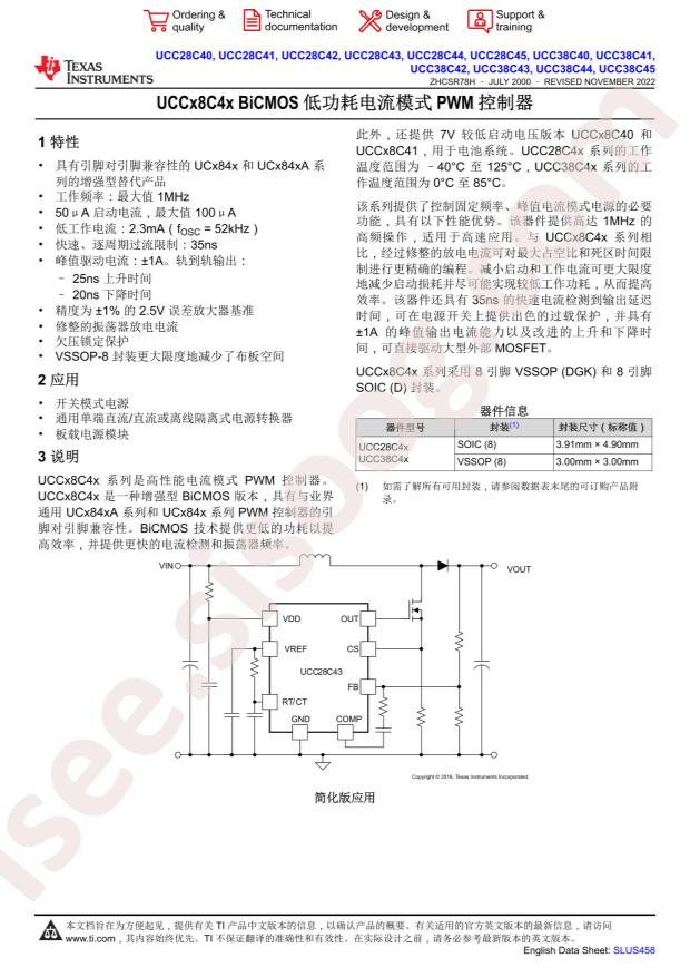 UCC28C40D