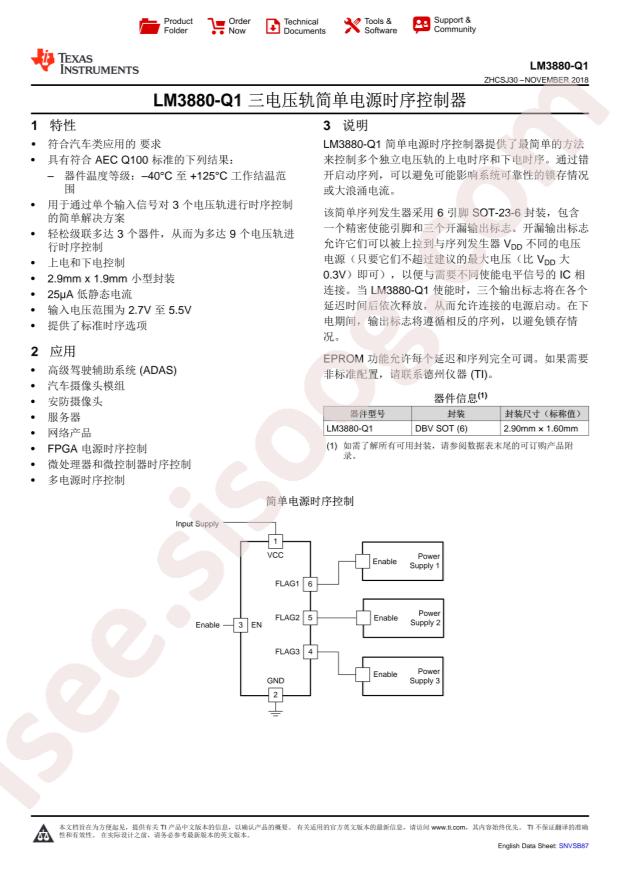 LM3880QMF-1AE/NOPB