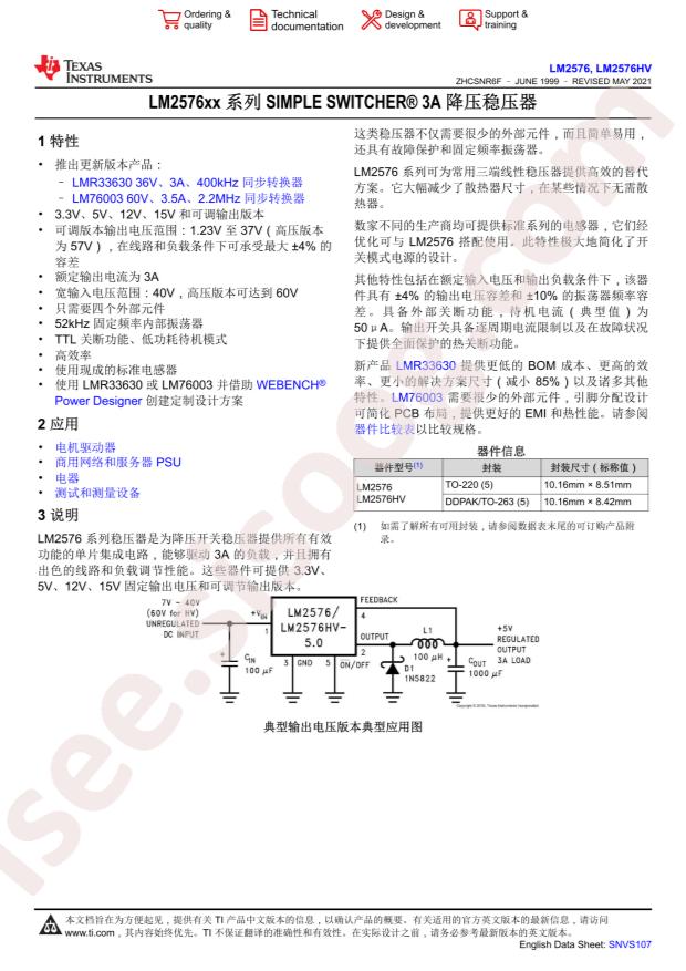 LM2576HVSX-ADJ