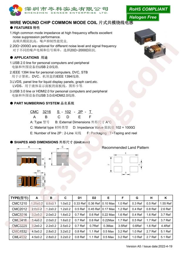 CMC4532S-601-2P-T