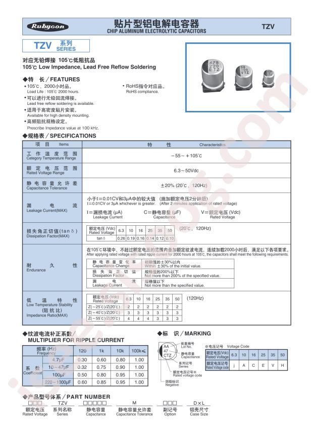 25TZV330M8*10.5