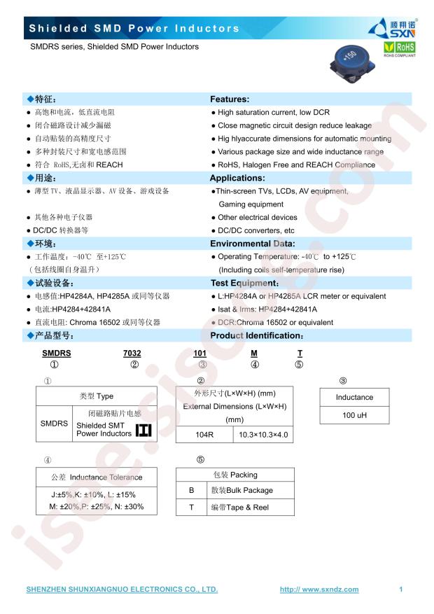 SMDRS1045-220N