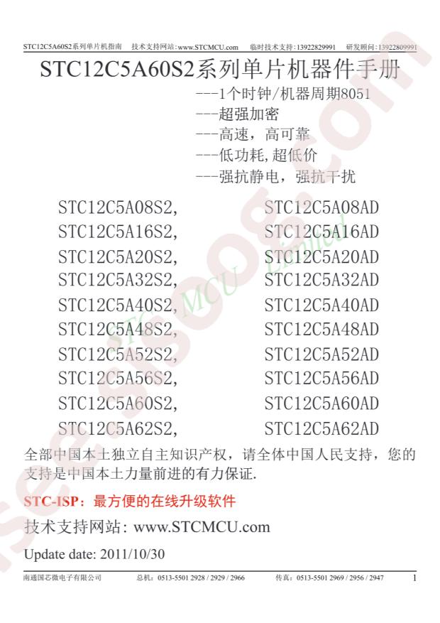 STC12LE5A56S2-35I-LQFP44