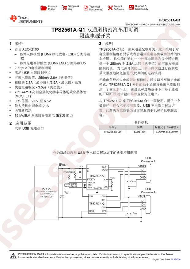 TPS2561AQDRCTQ1