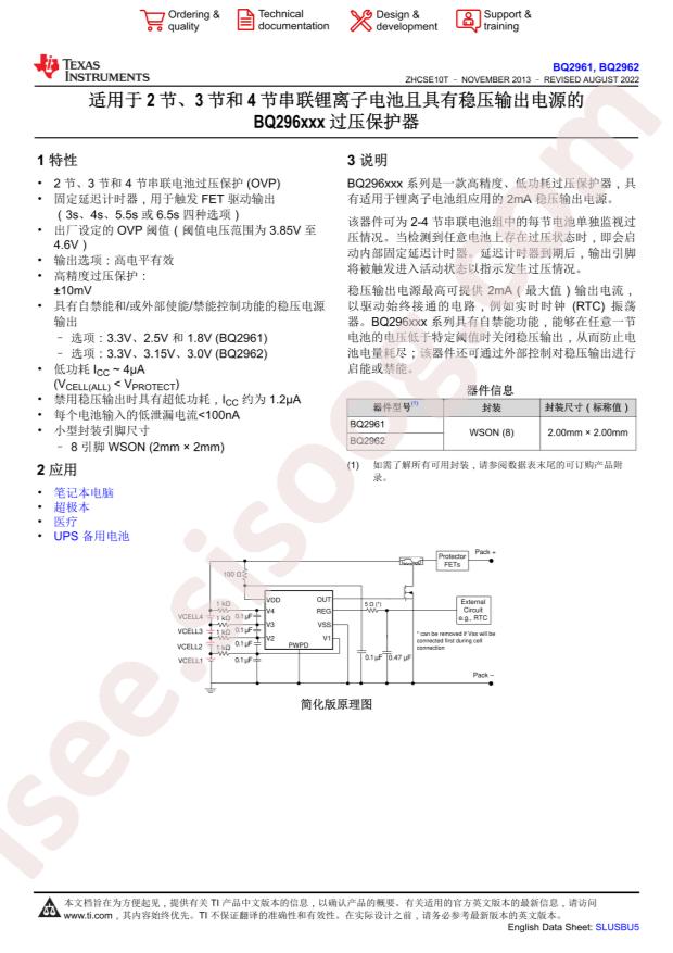 BQ296228DSGR