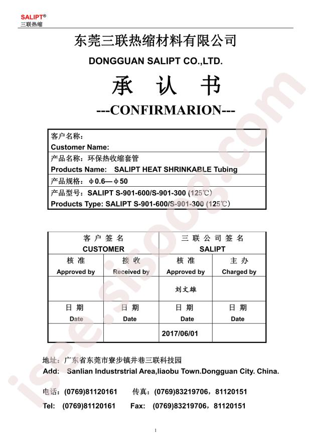 S-901-300-8mm Bu 100m