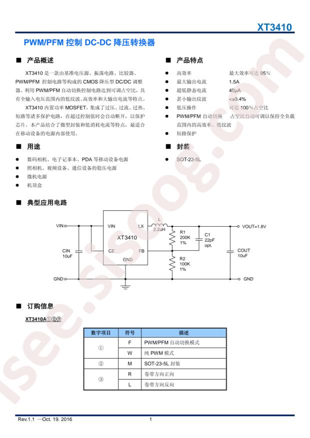 XT3410AFMR-G
