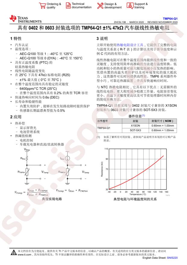 TMP6431QDYARQ1