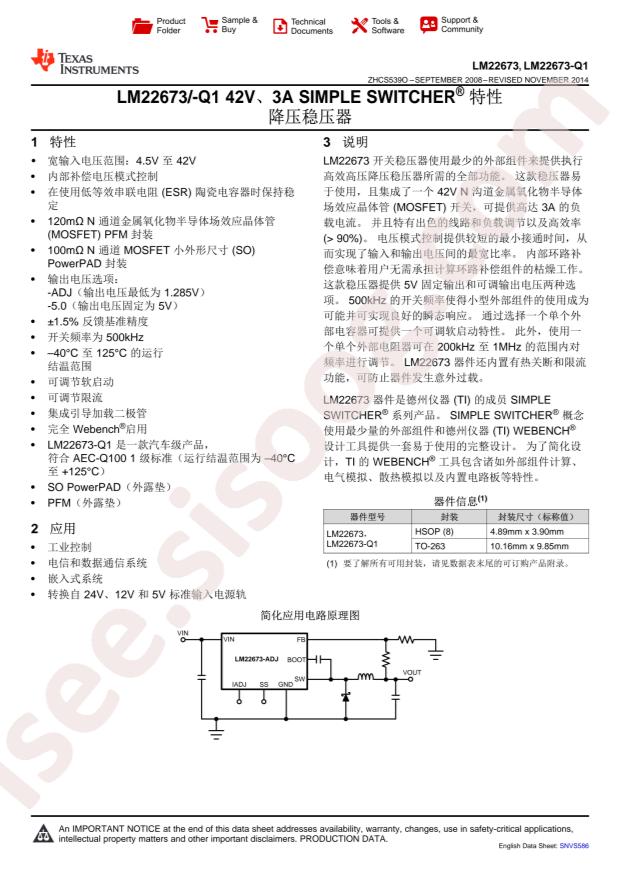 LM22673QMRE-ADJ/NOPB
