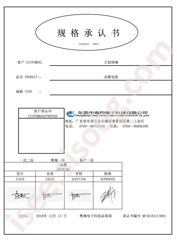 MF1/4W ±1% 249Ω STB5