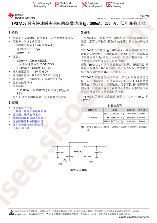 TPS7A0328DBVR