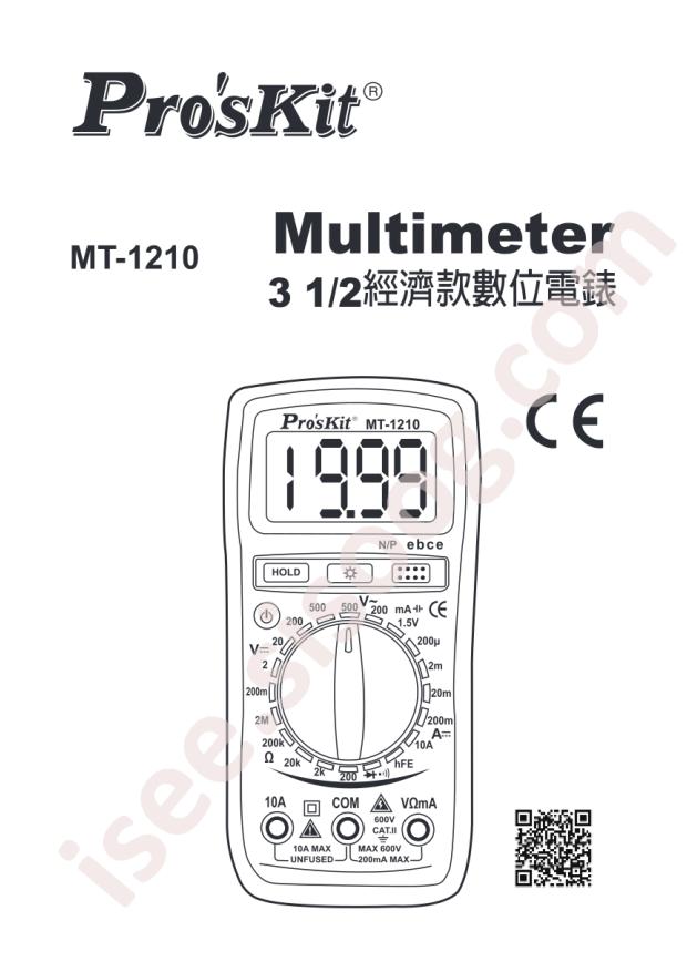 MT-1210