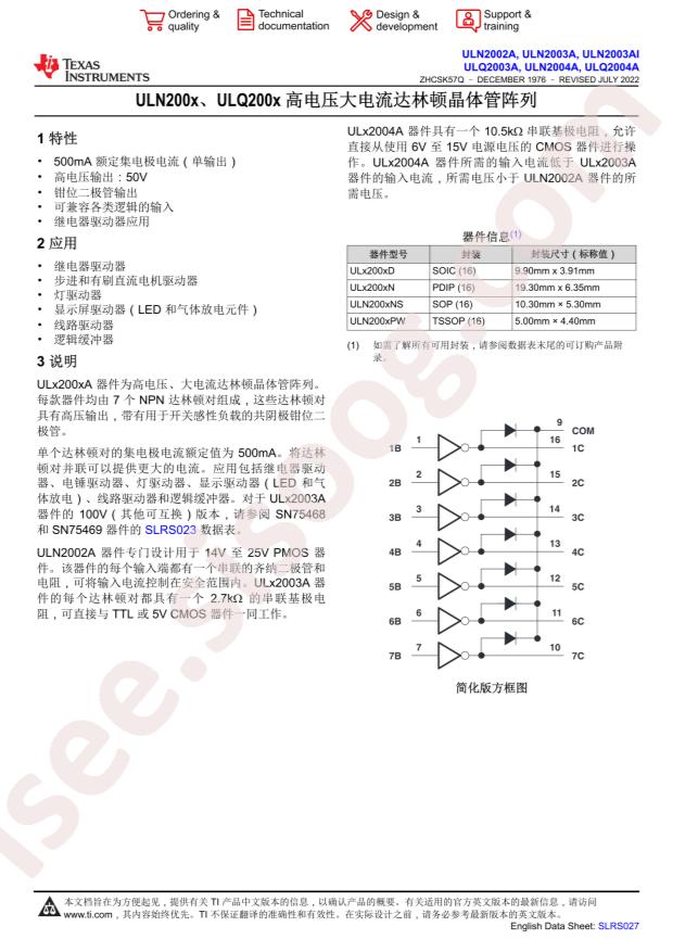 ULN2003AID