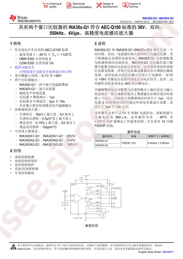 INA303A3QPWRQ1
