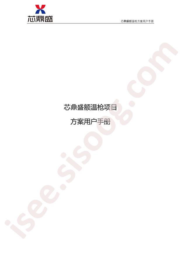 XDS901
