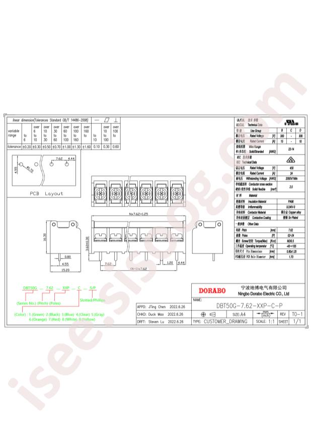 DBT50G-7.62-8P-BK-P