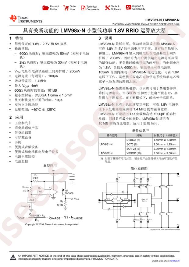 LMV981TL/NOPB