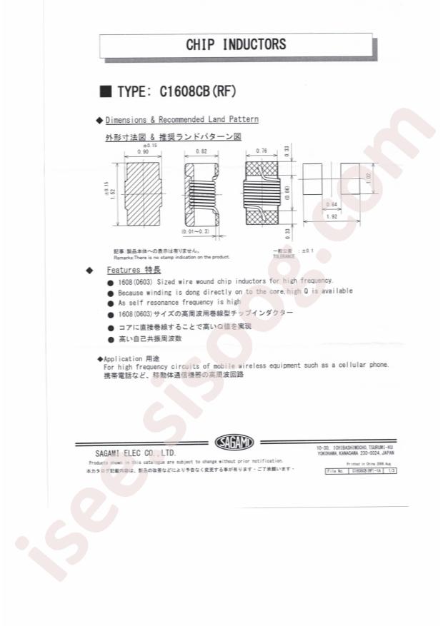 C1608CB-39NG-RF