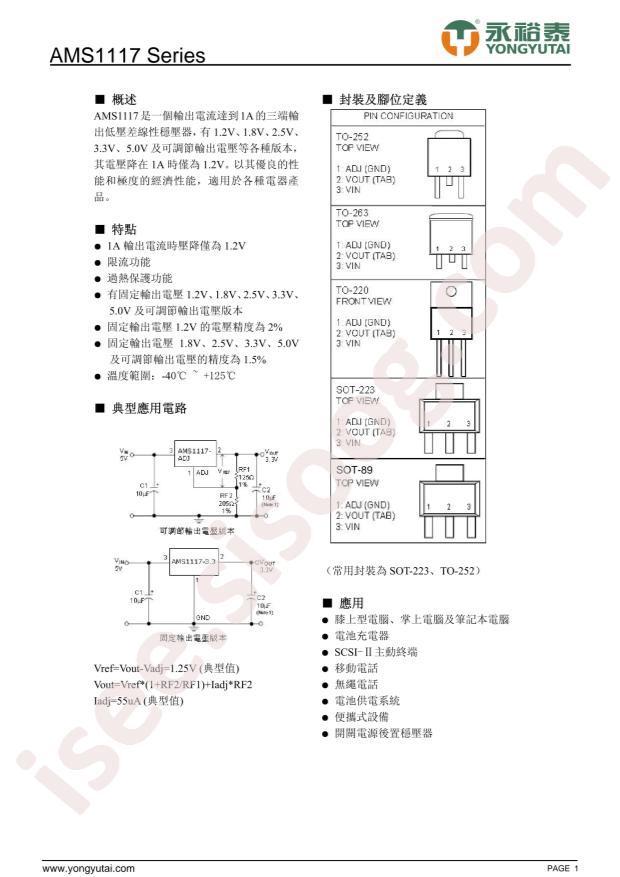 AMS1117-1.8