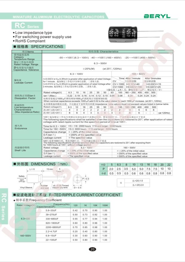 RC400M100LO10*16TH-2A1E