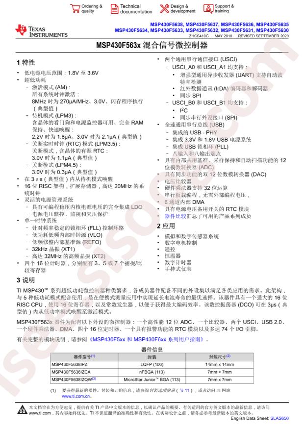 MSP430F5638IPZR
