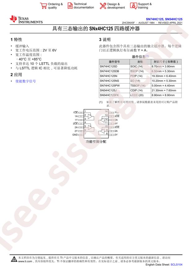 SN74HC125DRG4