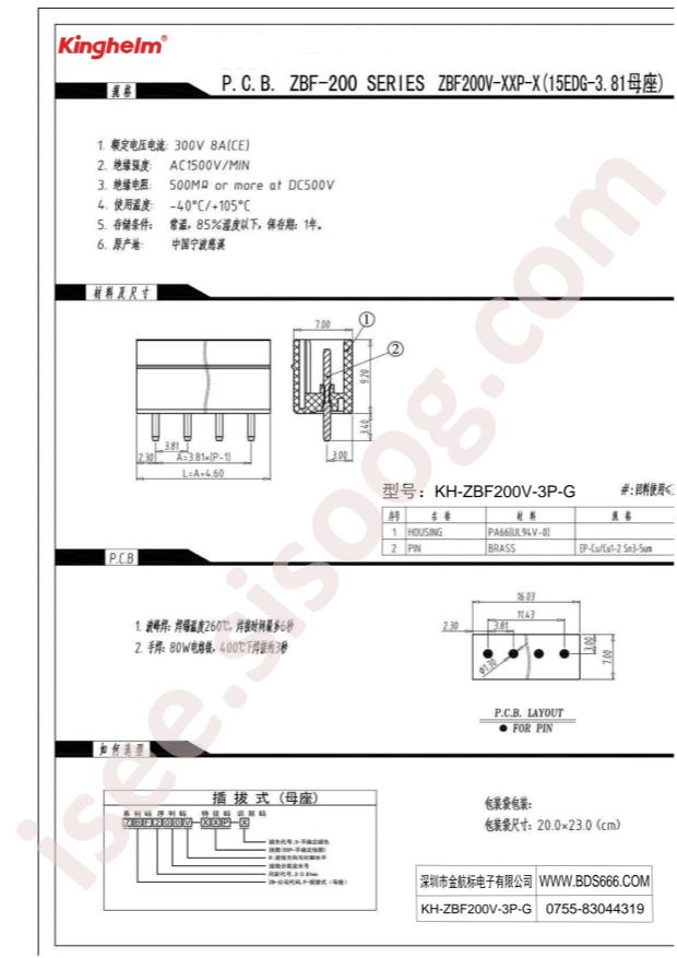 KH-ZBF200V-3P-G