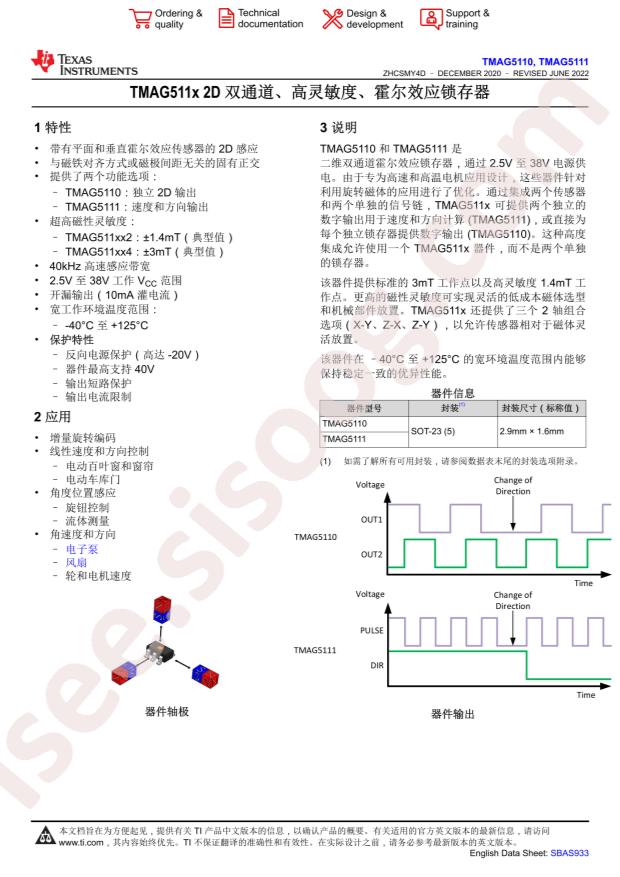 TMAG5110B2AQDBVR