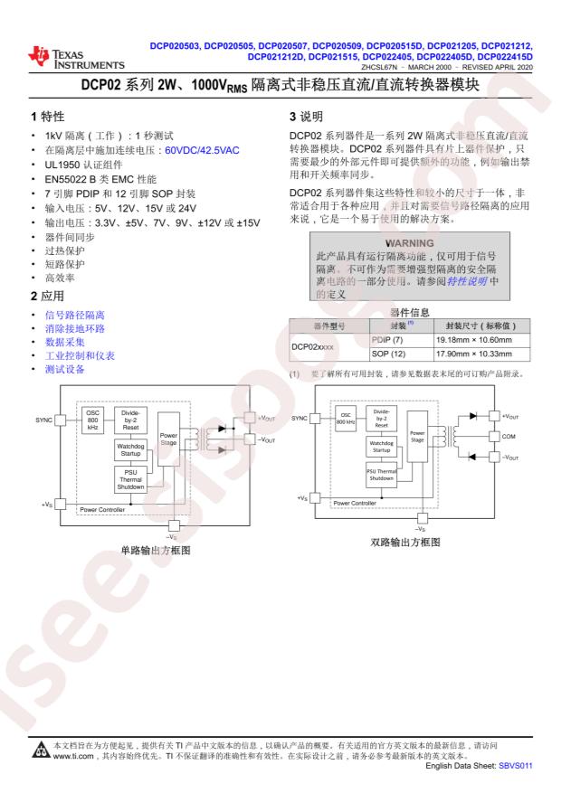 DCP021212U