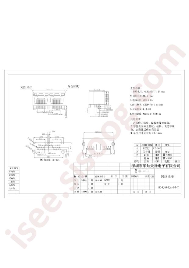 HC-RJ45-5JA-2-5-Y