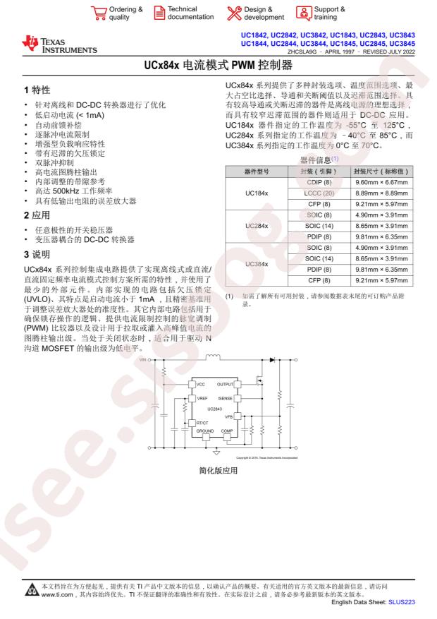 UC3844D8TR