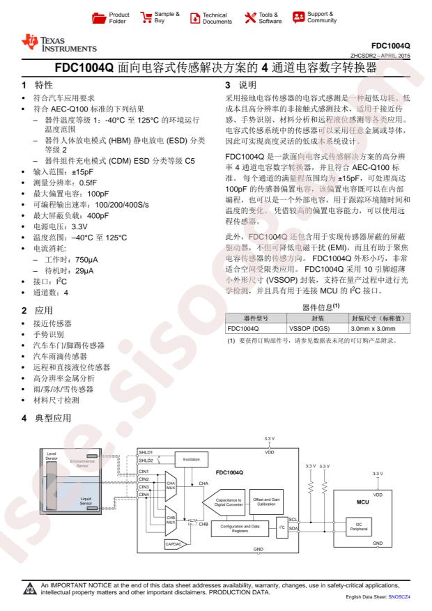 FDC1004QDGSRQ1