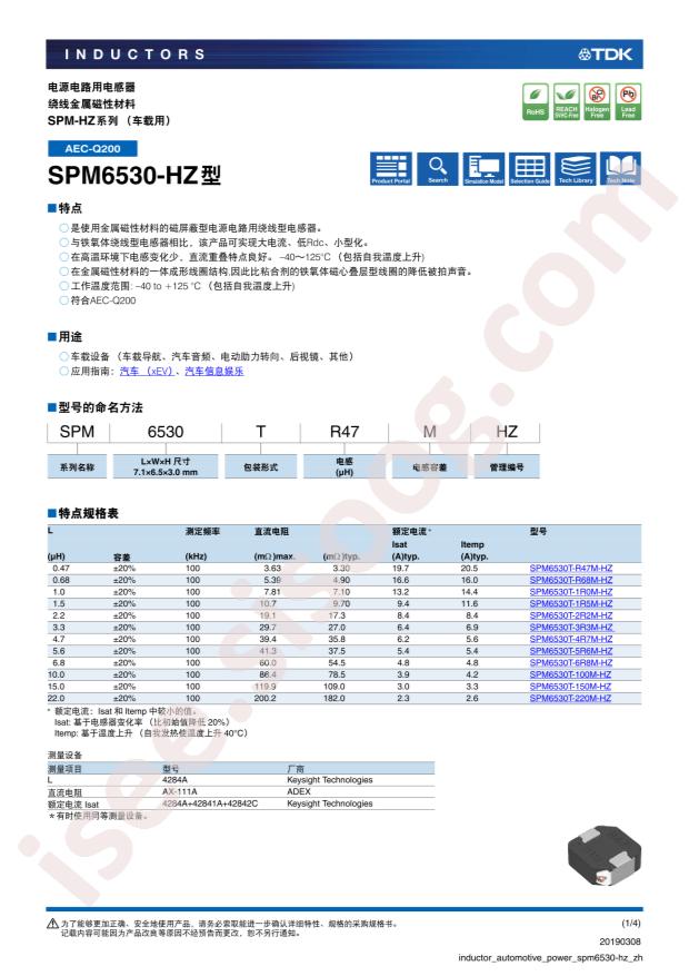 SPM6530T-R47M-HZ