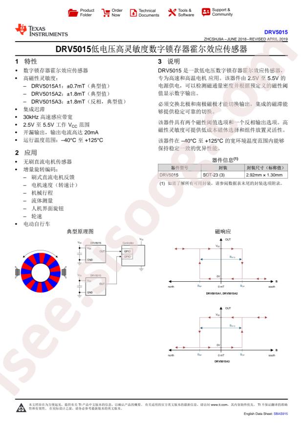 DRV5015A2QDBZT