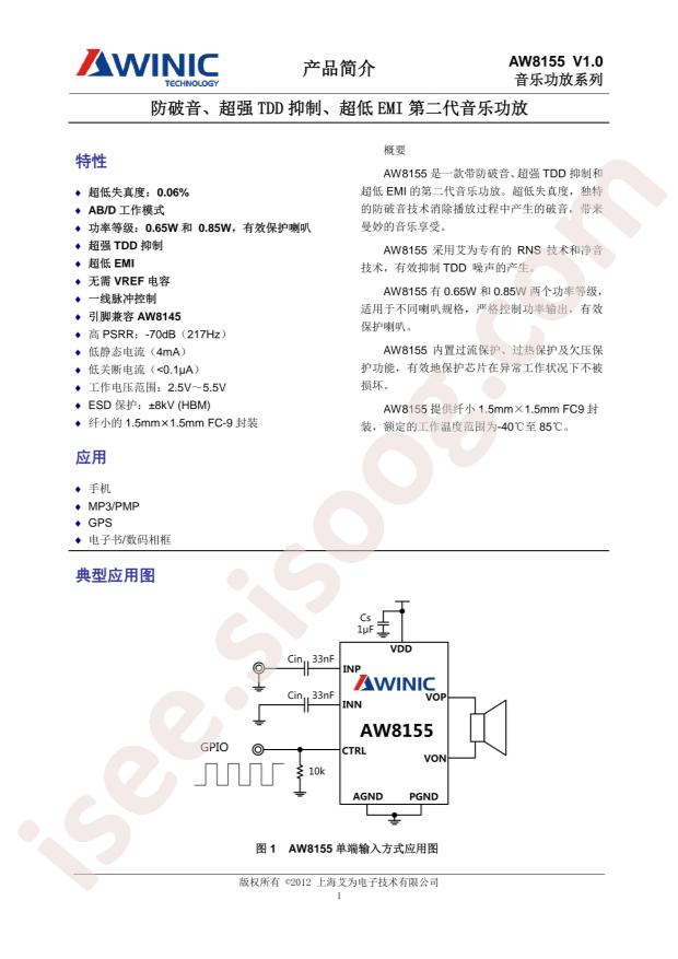 AW8155FCR