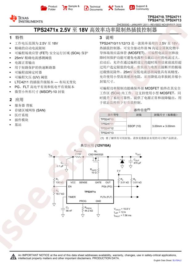 TPS24712DGSR