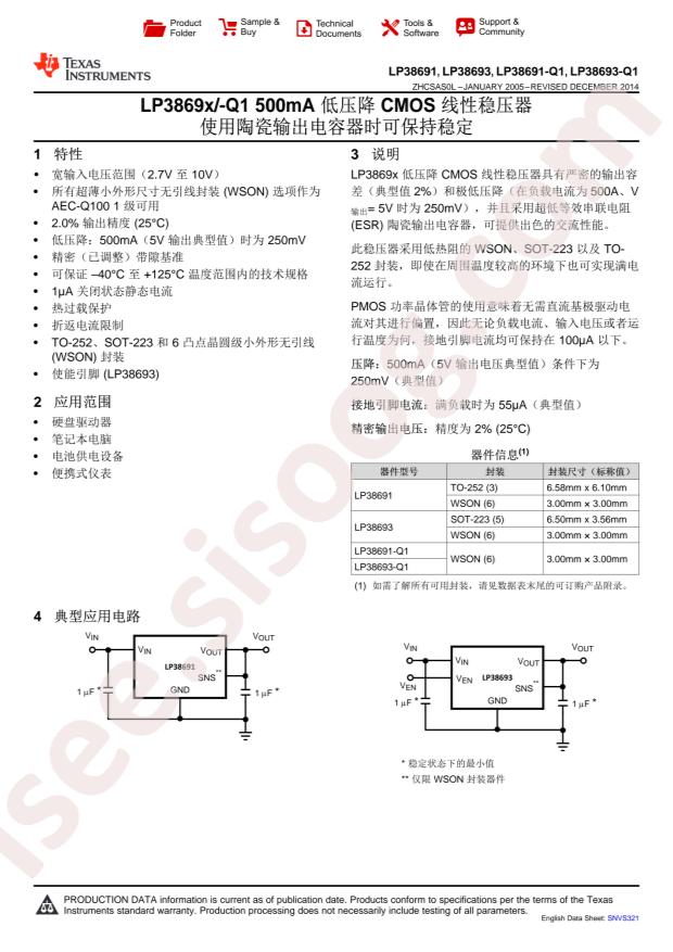 LP38693MPX-2.5/NOPB